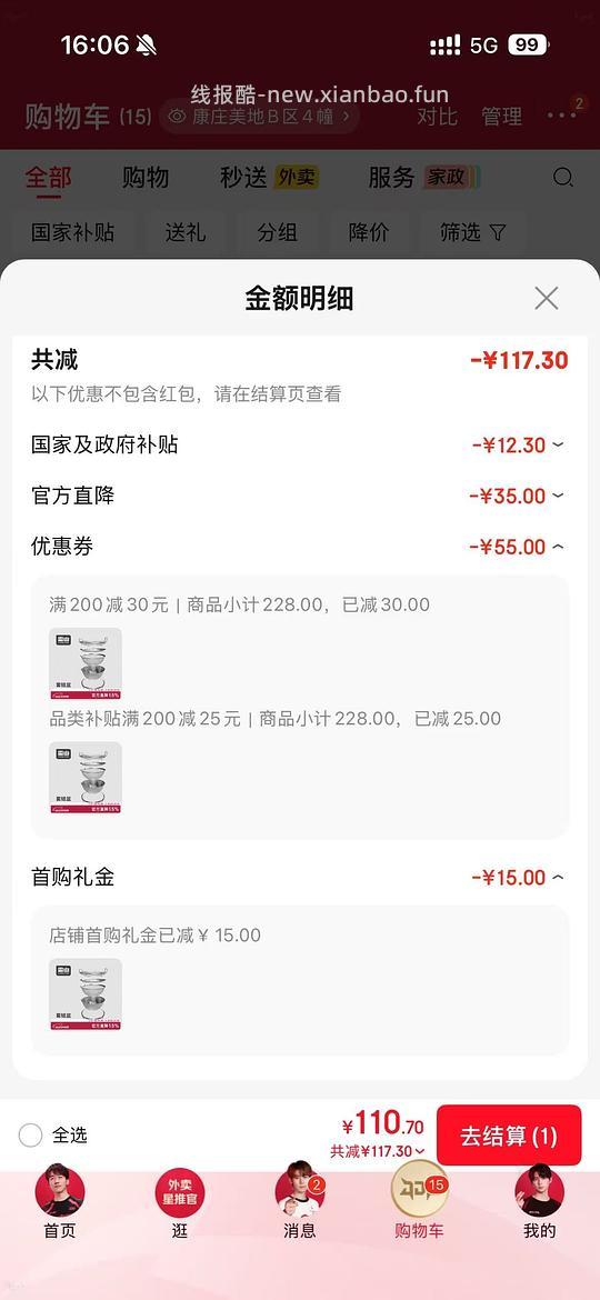 更更更更便宜了!霜山五件套不锈钢盆好价 最低至3折! - 线报酷 更更更更便宜了!霜山五件套不锈钢盆好价 最低至3折! - 线报酷