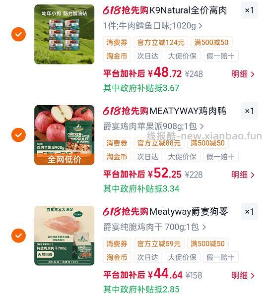 K9小罐6罐47 可搭配各种爵宴或ziwi等 - 线报酷 K9小罐6罐47 可搭配各种爵宴或ziwi等 - 线报酷