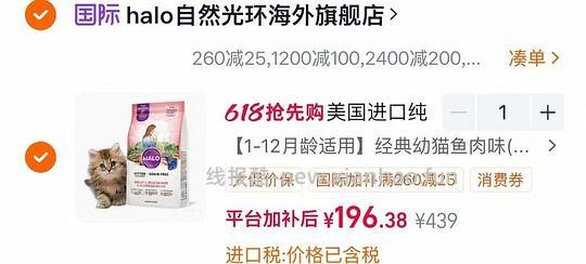 自然光环幼猫粮10磅185 - 线报酷