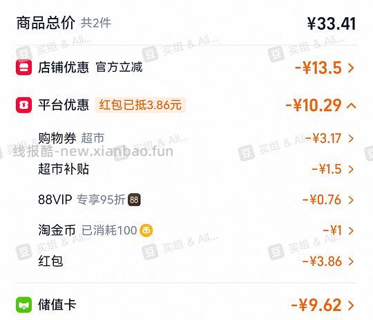 🐱超零食金+乳饮金各3（带作业，豪士咸蛋黄肉松面包💰2.6 - 线报酷