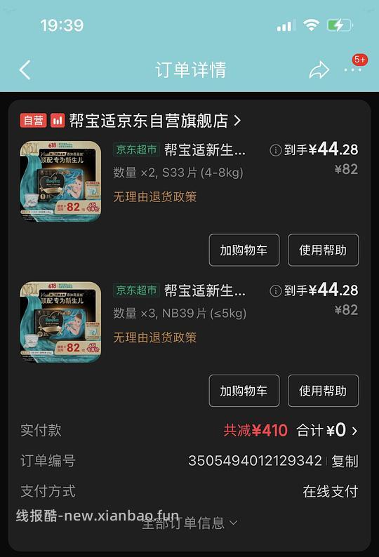 母婴 黑金帮nb码1.13一片 其他码同样好价