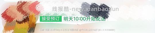 千问预定休息店铺 - 线报酷