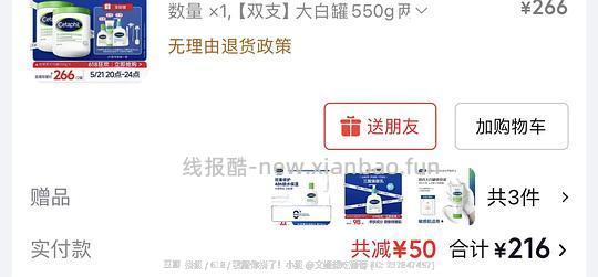 大白罐*2加3件赠品，到手208 - 线报酷