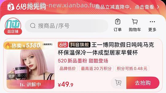 1.3r入假日吨吨马克杯，需dy刷券+套17.9金币