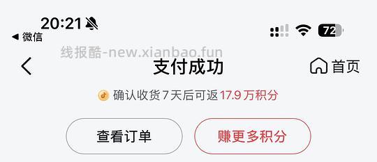 1.3r入假日吨吨马克杯，需dy刷券+套17.9金币