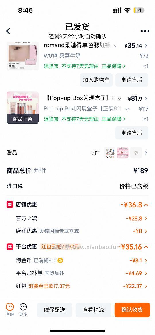 romand腮红30左右送口红