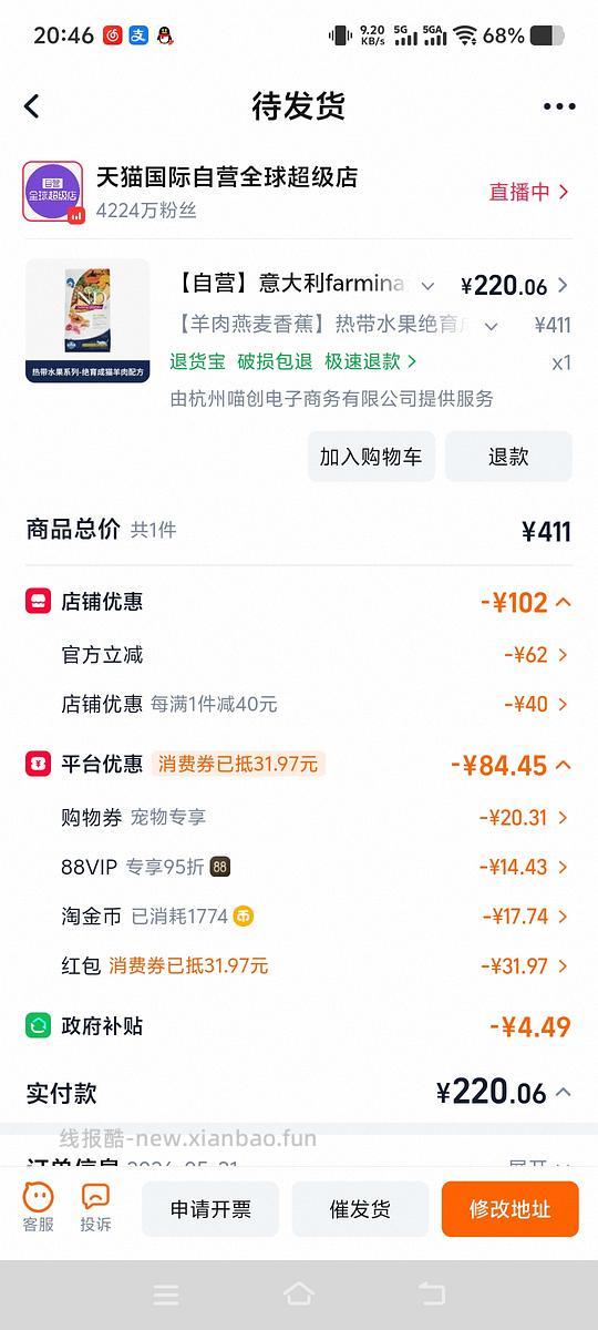 车走 法米娜热带羊肉5kg220+简单车 - 线报酷
