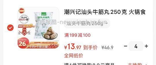 14💰买潮兴记牛筋丸250g