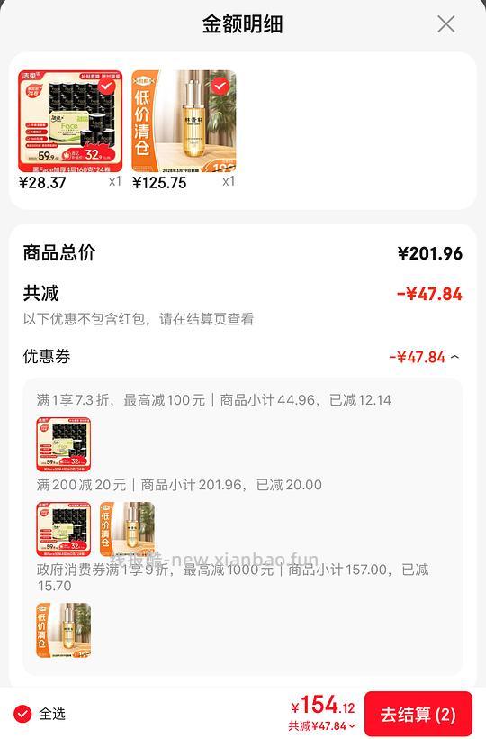 洁柔有芯卷纸黑Face160克*24卷27r