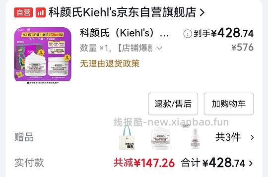 科颜氏高保湿403 - 线报酷