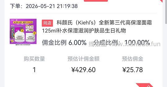 科颜氏高保湿403 - 线报酷