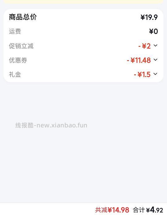 神内胡萝卜汁1L不到5r - 线报酷