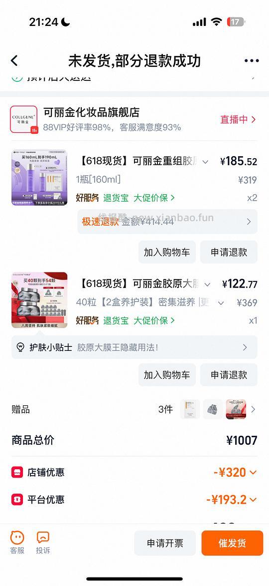 可丽金77.5得58颗