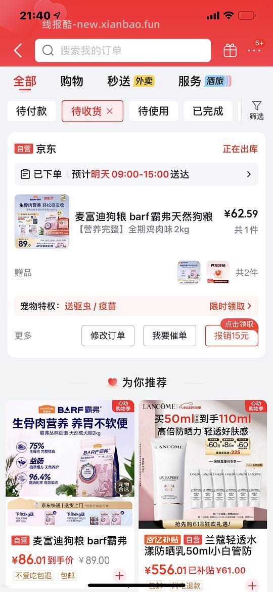 麦富迪barf 41元2kg