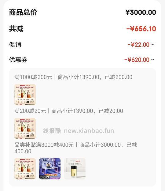 娇韵诗双萃105ml 960💰 - 线报酷