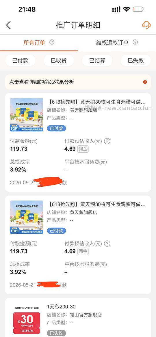 黄天鹅＜1r/个
