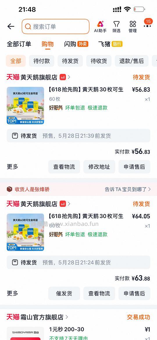 黄天鹅＜1r/个