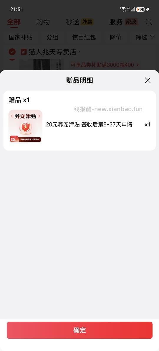 法米娜鲱鱼甜橙猫粮5kg 287 - 线报酷
