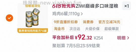 巅峰猫罐185g大罐15一罐(需9折券)