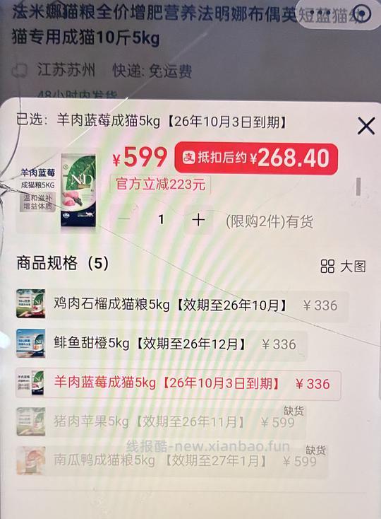 法米娜猫粮 26.8 元一斤