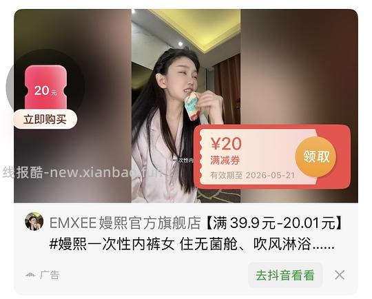 嫚熙超皮一次性内裤刚需价2.02条