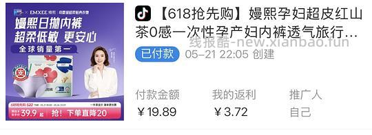 嫚熙超皮一次性内裤刚需价2.02条