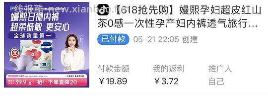 嫚熙超皮一次性内裤到手2.02条