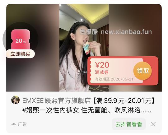 嫚熙超皮一次性内裤到手2.02条