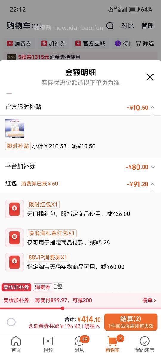 双抗面膜25片100不到