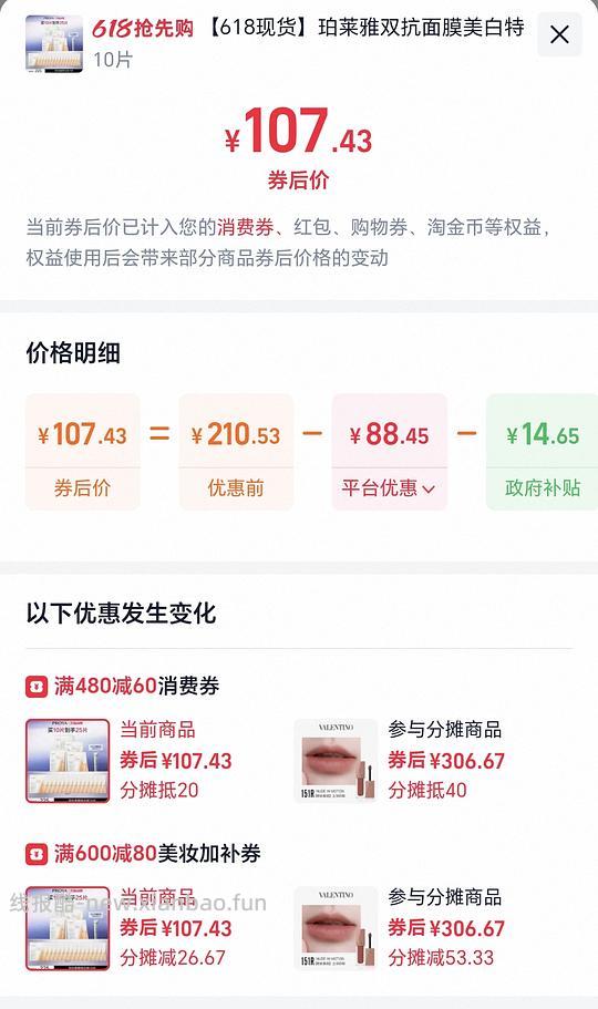 双抗面膜25片100不到
