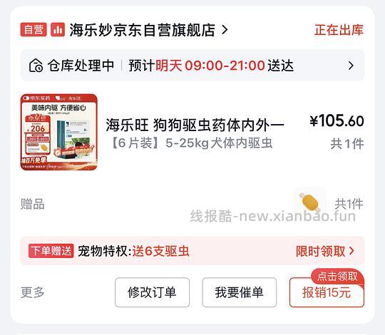 海乐旺 5kg～25kg 6片100块