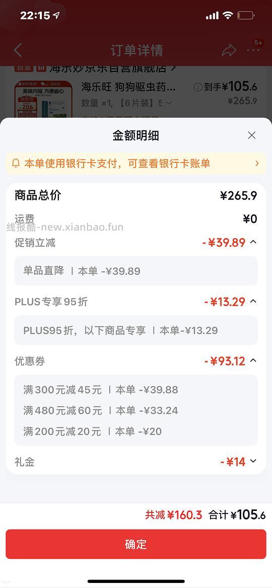 海乐旺 5kg～25kg 6片100块