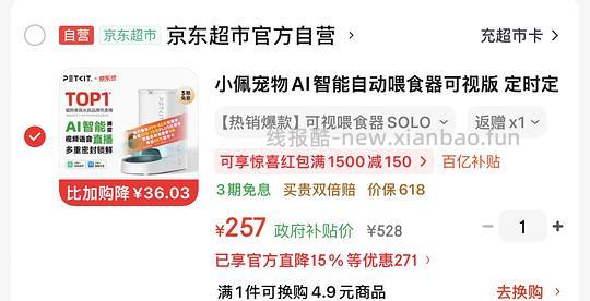 小佩solo可视喂食器200r左右