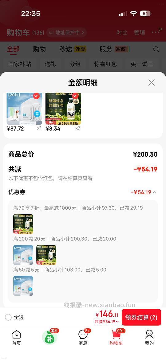 好喝的天润鲜牛奶8.34r/950mL - 线报酷