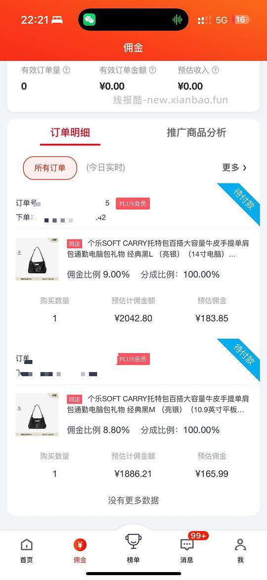 简单作业，个乐soft carry托特包M号到手1721，L号到手1860，需要plus。 - 线报酷