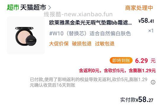欧莱雅黑金气垫替换装52r