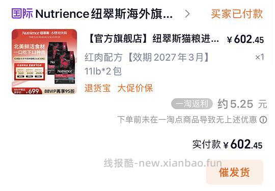 百利无谷鸡193，绿福摩276，K9牛肉冻干140，纽翠斯红肉299 - 线报酷