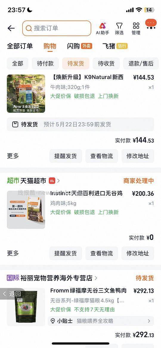 百利无谷鸡193，绿福摩276，K9牛肉冻干140，纽翠斯红肉299 - 线报酷