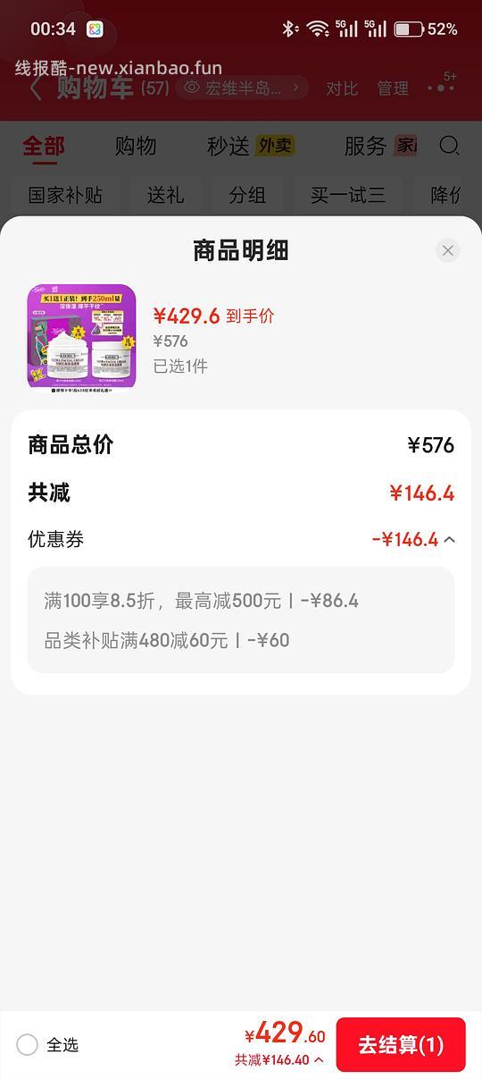 更好价！官旗高保湿125ml 200 - 线报酷