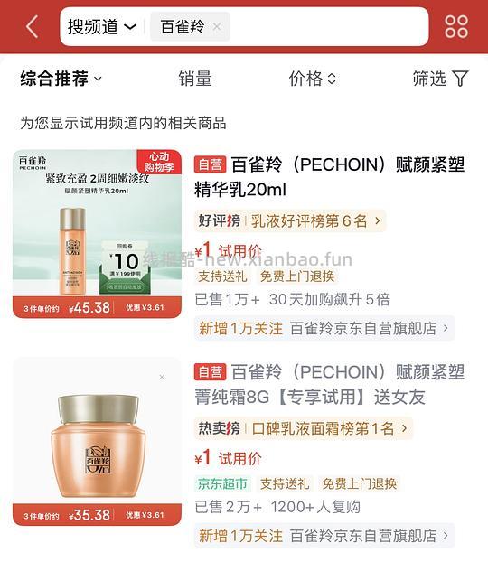 消灭JD小🧧 - 线报酷