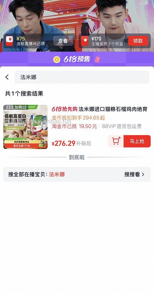 法米娜 245左右，可以更低