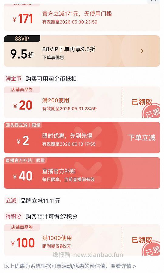 法米娜 245左右，可以更低