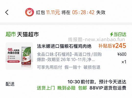 法米娜 245左右，可以更低