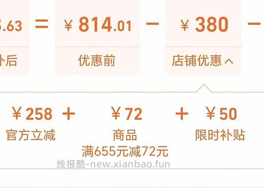 百利海外旗舰店高蛋白277r/无限时店铺优惠320r以内 - 线报酷