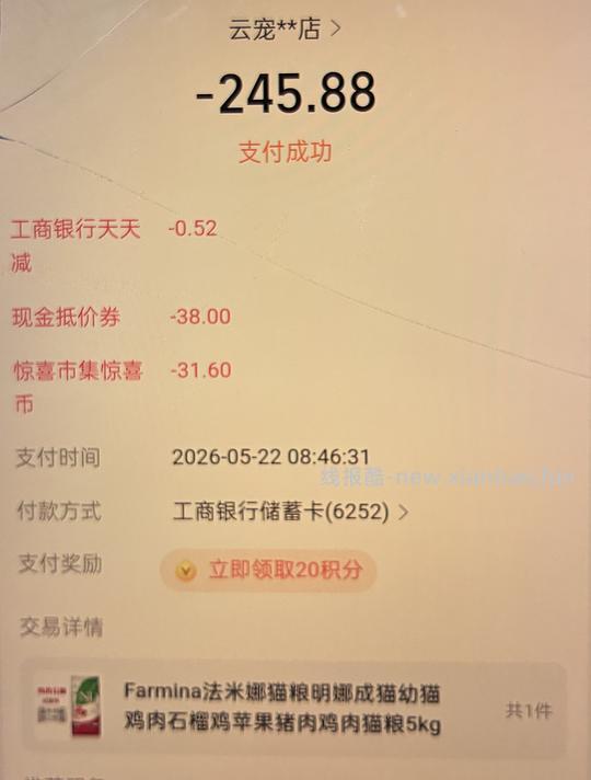 法米娜猫粮 - 线报酷 法米娜猫粮 - 线报酷