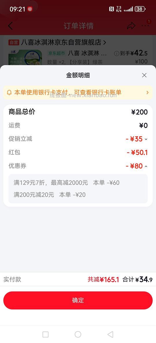 八喜刚需1100g 42.5 - 线报酷