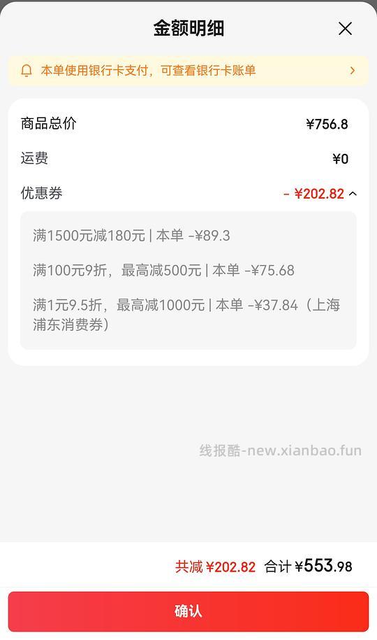 兰蔻极光水554到手350ml，简单凑单即可 - 线报酷
