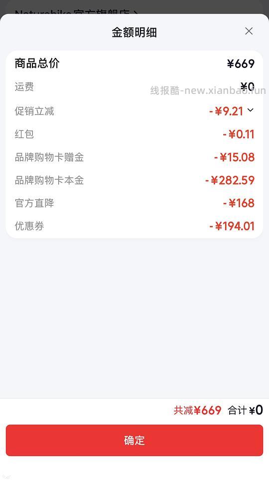 282🉐 挪客云界自立速开天幕四角大号 84🉐门帘 - 线报酷 282🉐 挪客云界自立速开天幕四角大号 84🉐门帘 - 线报酷