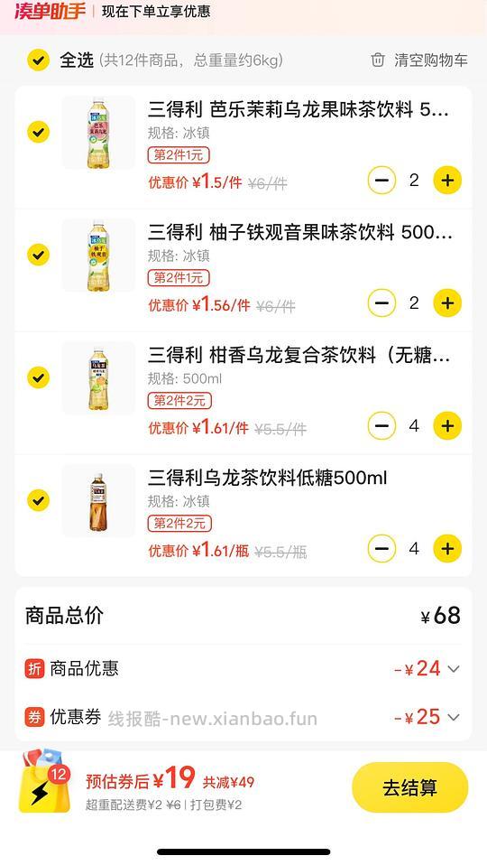 美团-全家-三得利 - 线报酷