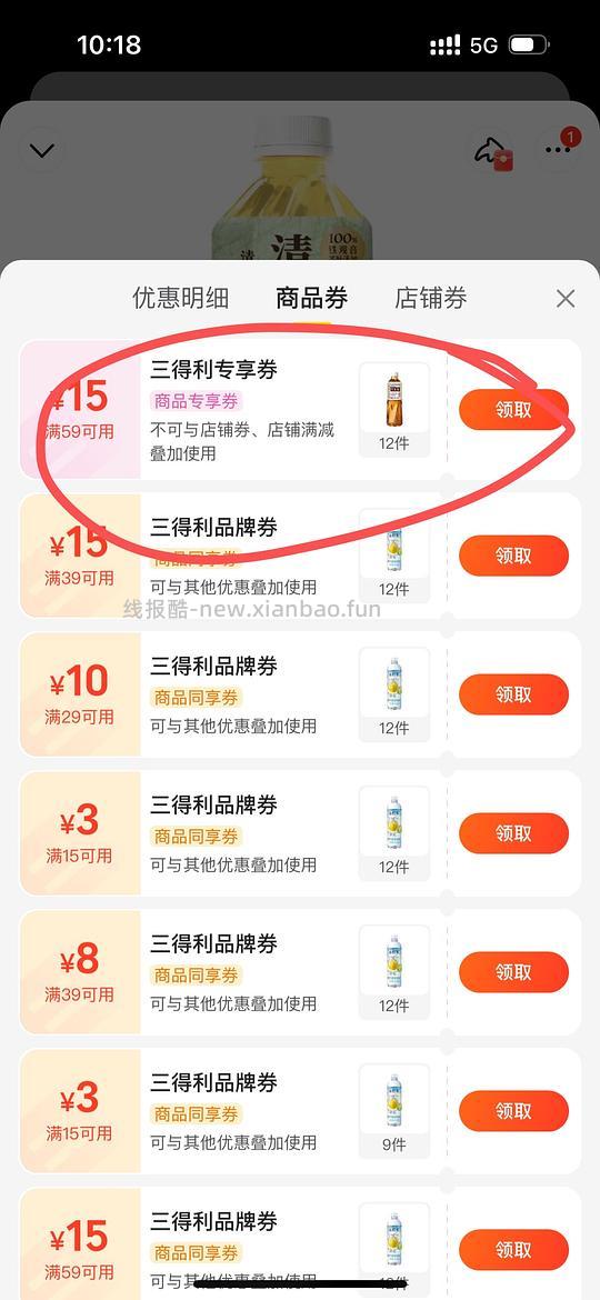 美团-全家-三得利 - 线报酷